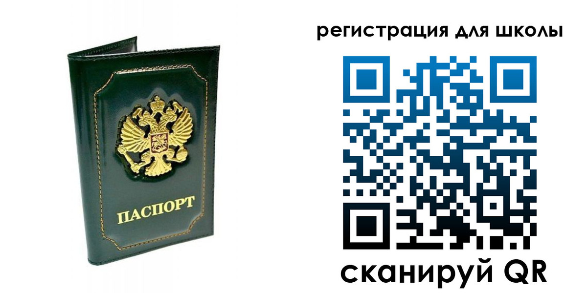 временная регистрация купить в Барнауле