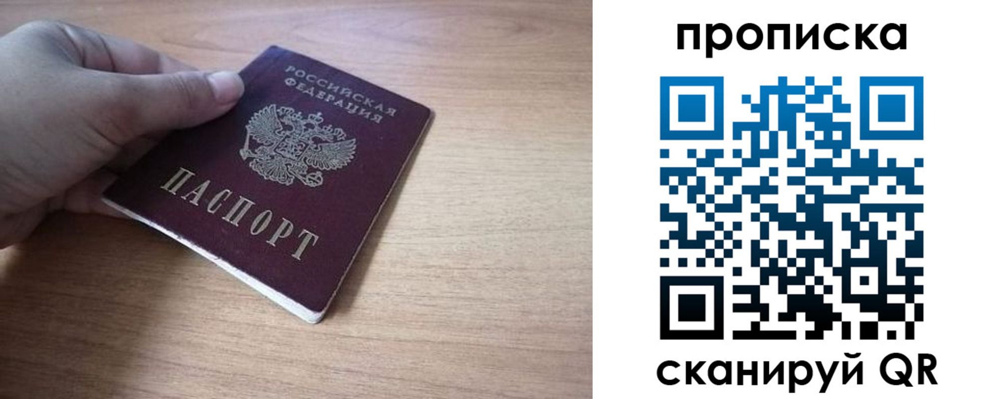 миграционный учет в Барнауле