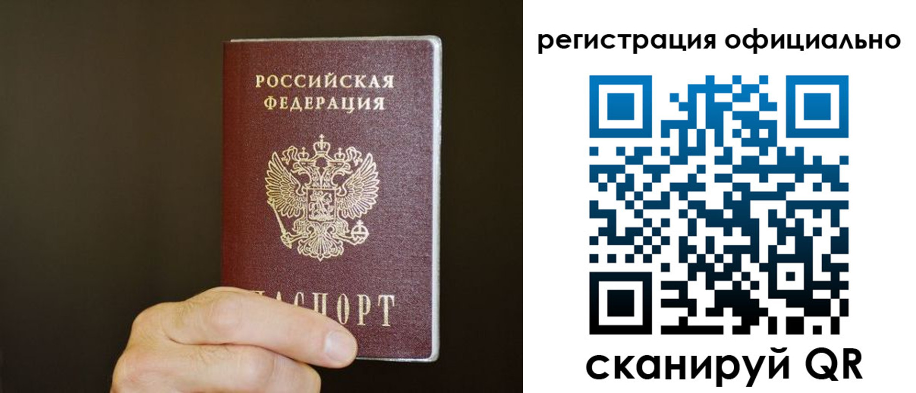 временная регистрация госуслуги в Барнауле