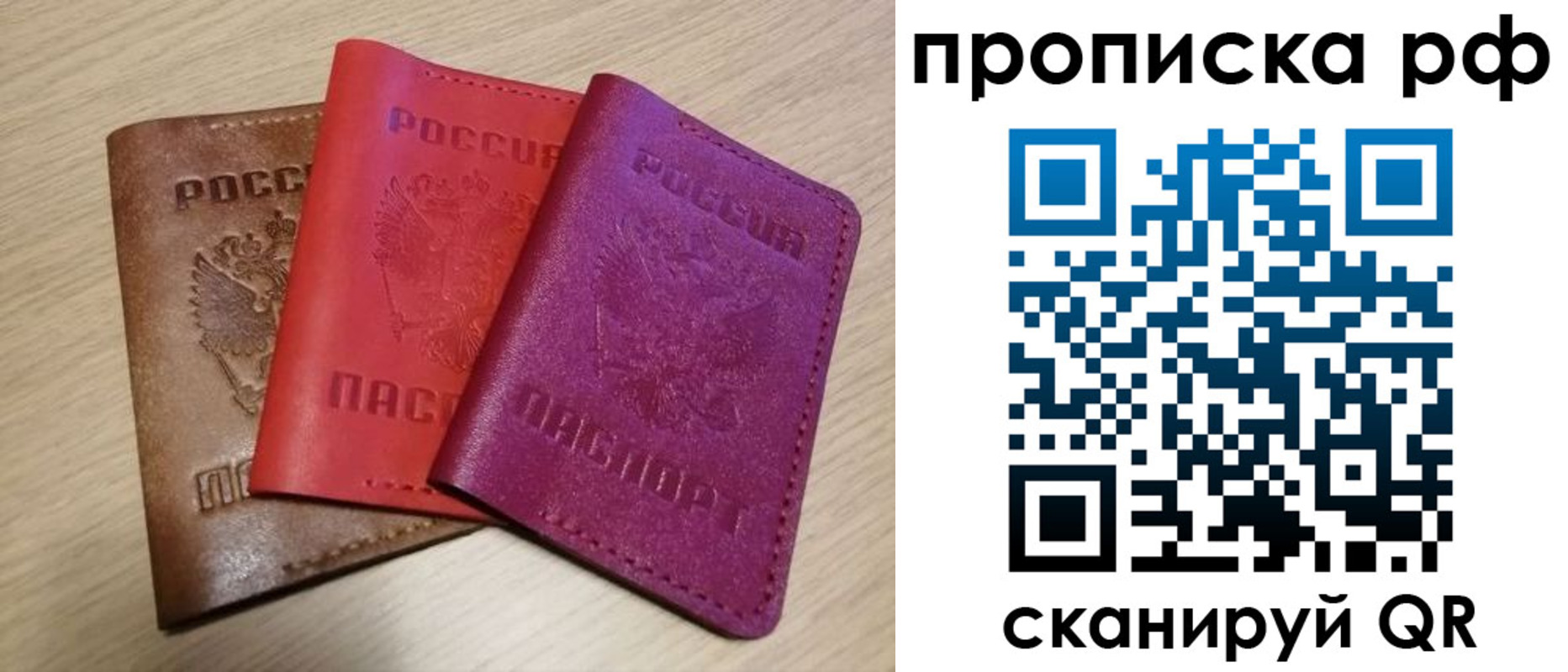 где прописаться в Барнауле