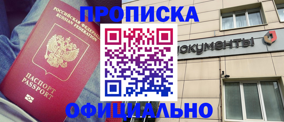 временная регистрация госуслуги в Барнауле