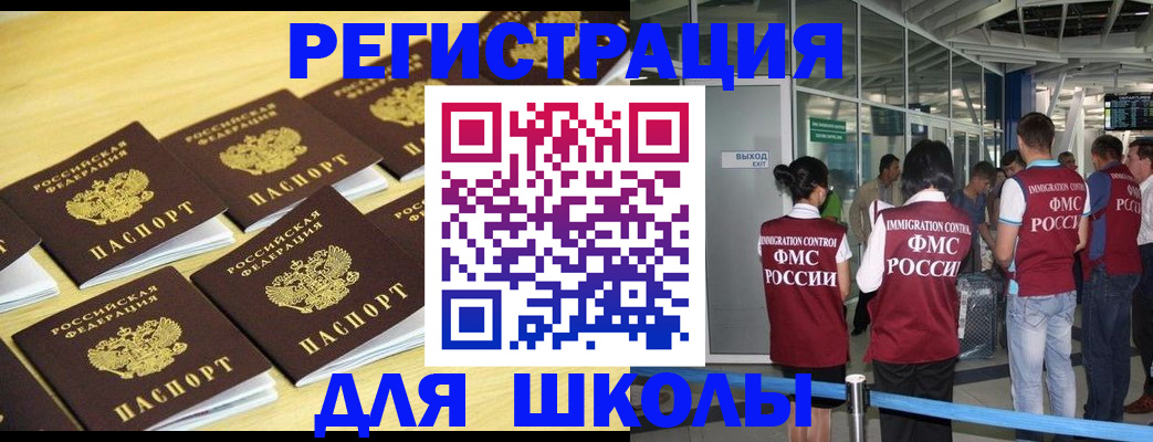 временная регистрация в квартире в Барнауле