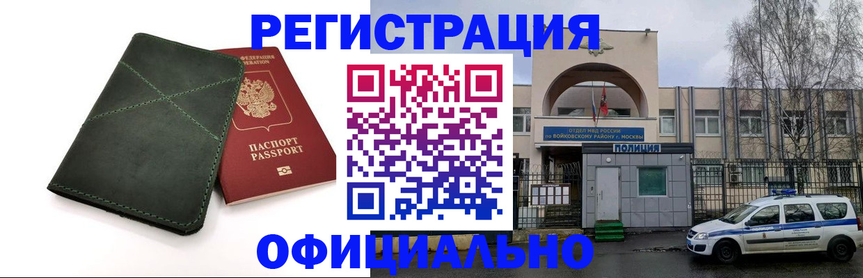 пропишу в квартире в Барнауле