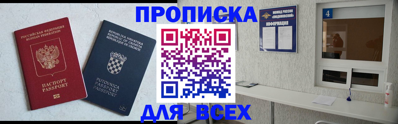 временная регистрация госуслуги в Барнауле