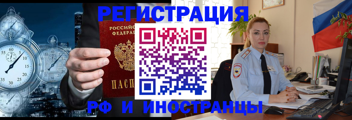 пропишу в квартире в Барнауле